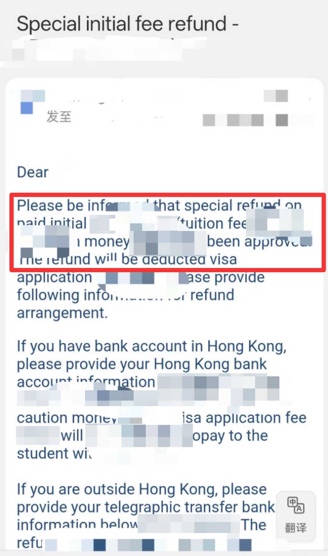 香港理工大学|家庭重大医疗事件后退回部分学费,对应结果或材料图1 / Hong Kong Polytechnic University: tuition and deposit refunds, case evidence 1