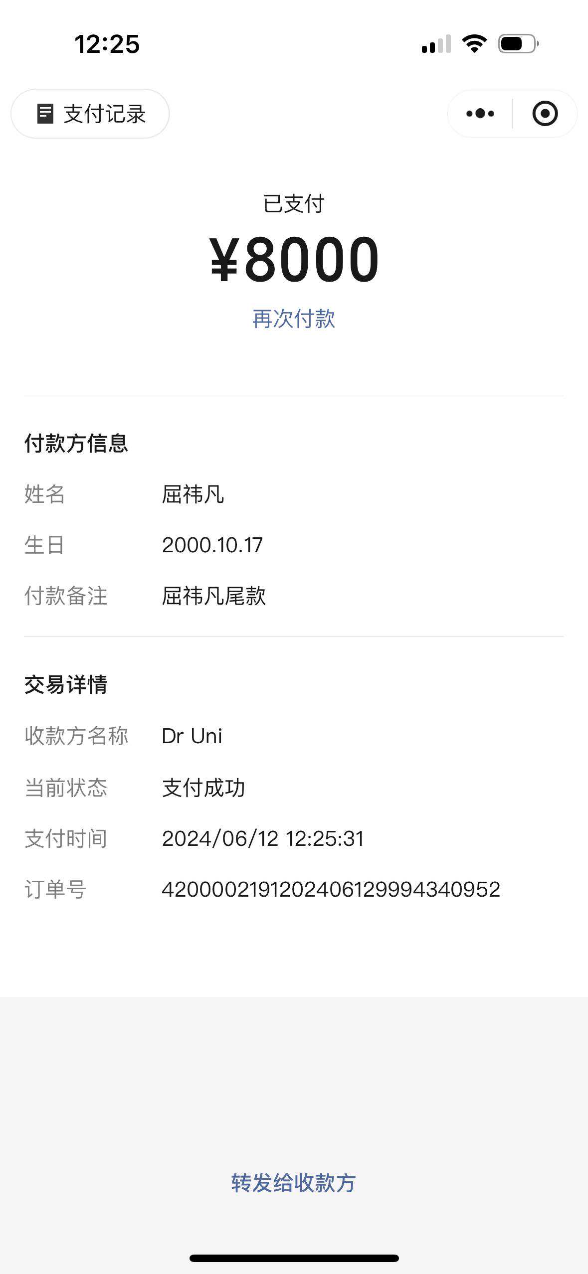 格拉斯哥大学|错过提交时间后申请补救,对应结果或材料图1 / University of Glasgow: late submission and upload issues, case evidence 1